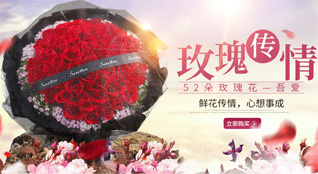 浙江省绍兴越城区灵芝镇金滩社区鲜花速递